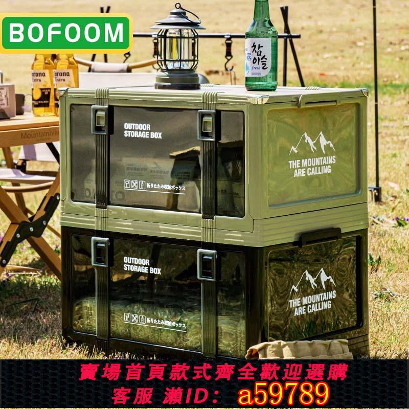 【臺灣公司 可打統編】戶外露營收納箱儲物櫃帶蓋車載實木後備箱大容量折疊透明整理塑膠
