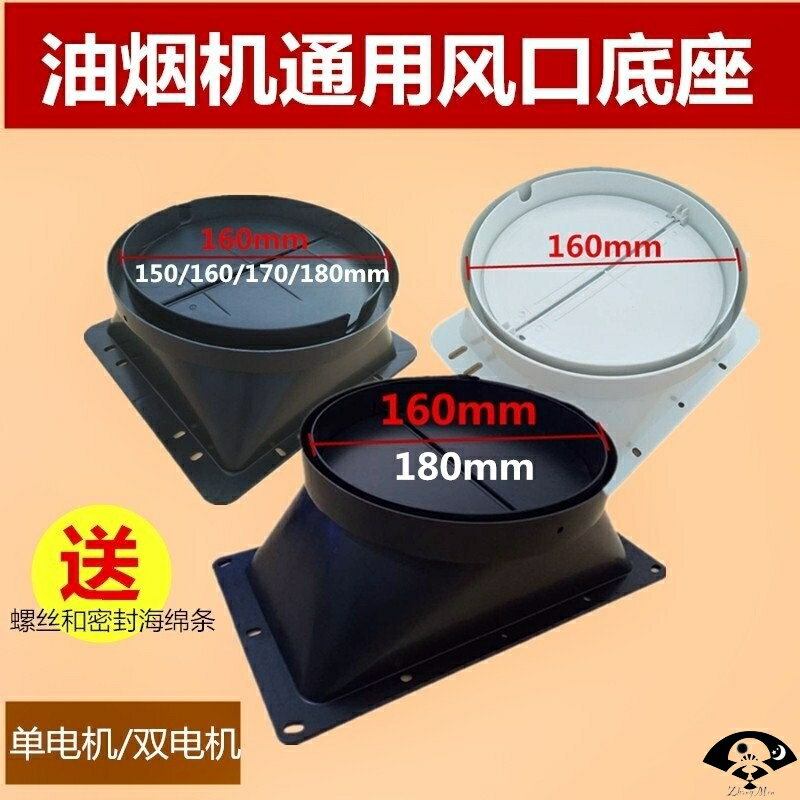 新款排風管墻壁油煙機逆止閥底座管座固定款式接頭排煙管方形管道