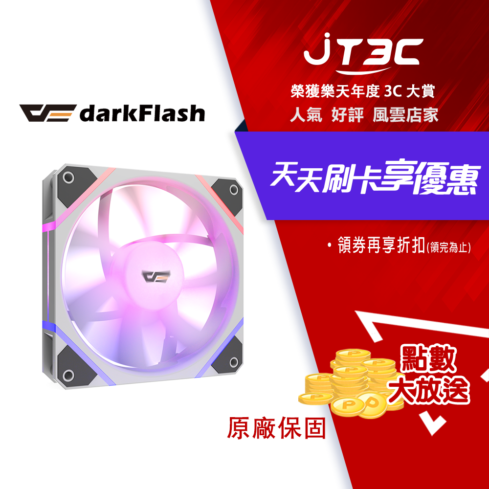 【最高3000點回饋+299免運】darkFlash DM12R PRO ARGB 散熱風扇/反向扇葉/白色★(7-11滿299免運)