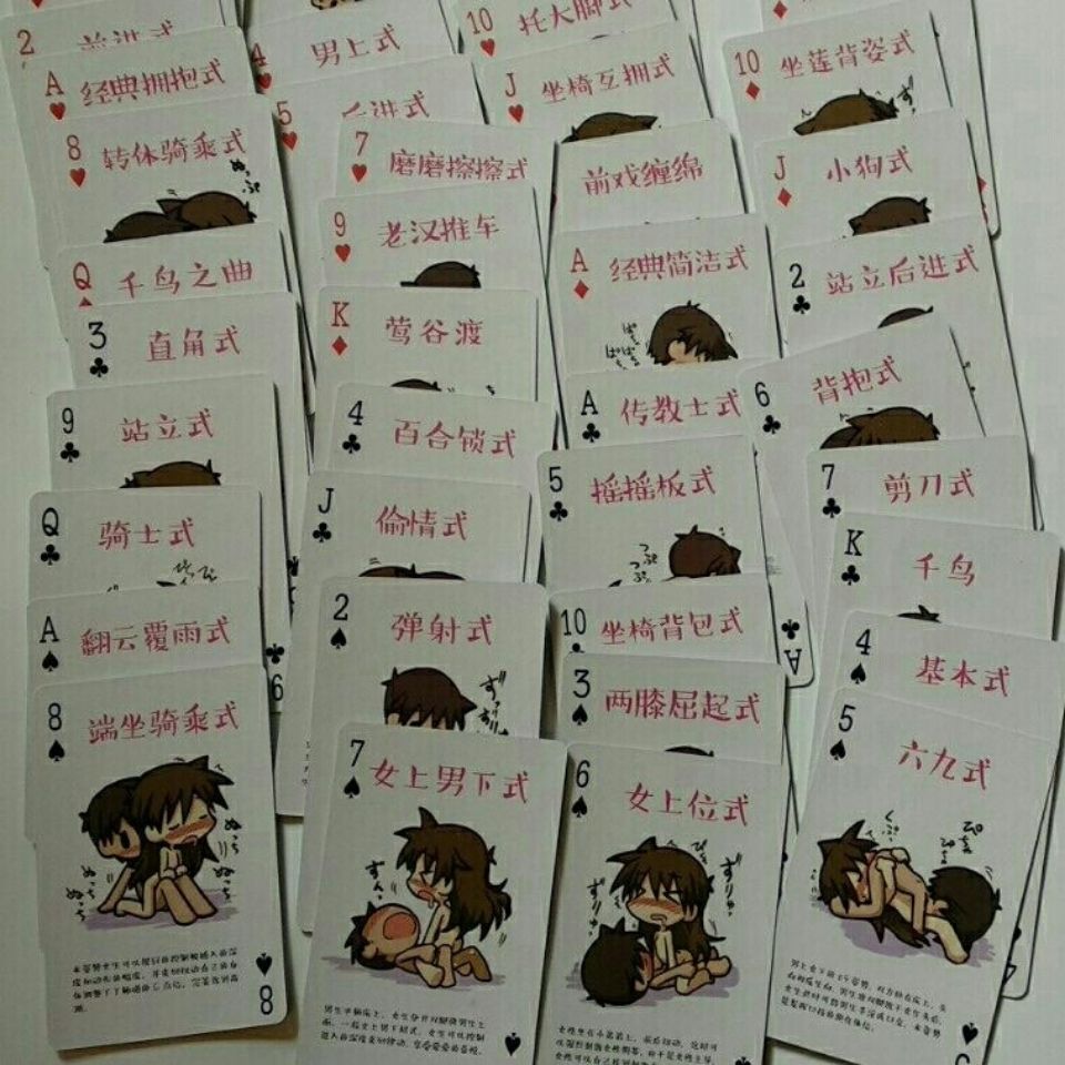 成人撲克牌情侶懲罰游戲撲克真人姿勢體位調情紙牌情趣| 協貿國際日用品生活4館| 樂天市場Rakuten