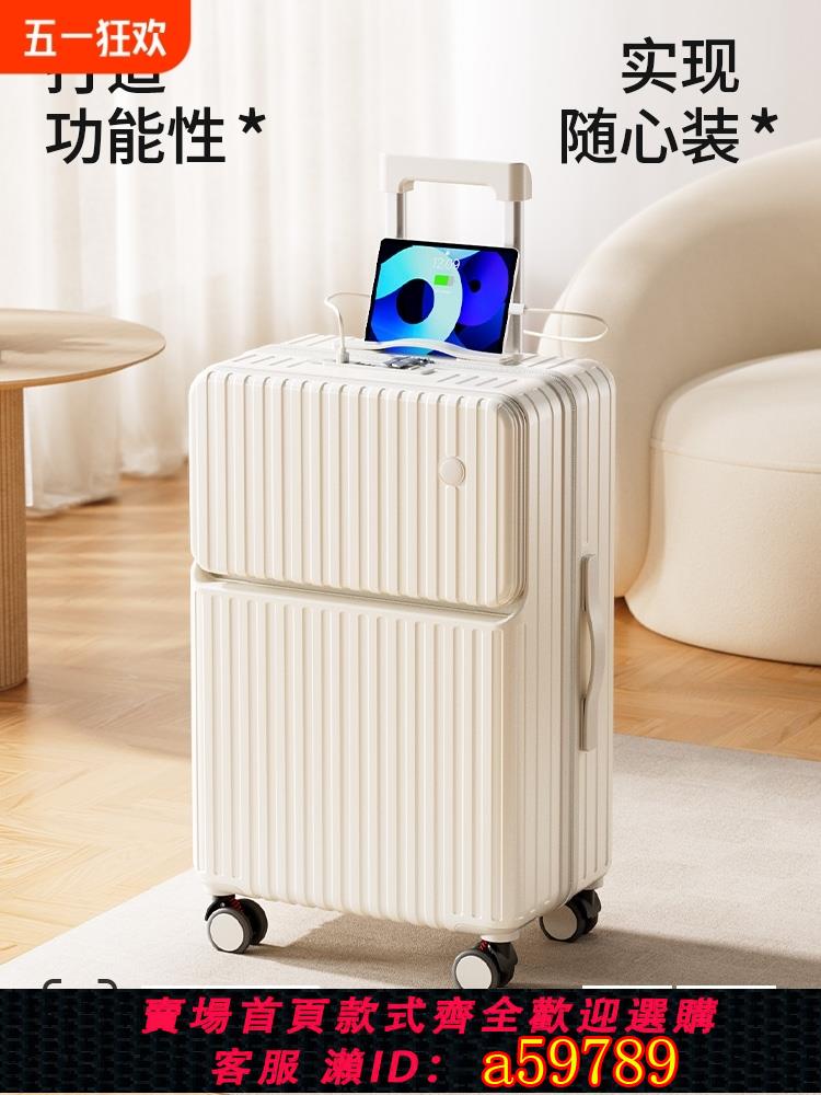 【臺灣公司 可打統編】前開口行李箱20寸可登機超輕小型24寸多功能耐磨密碼旅行箱拉桿箱