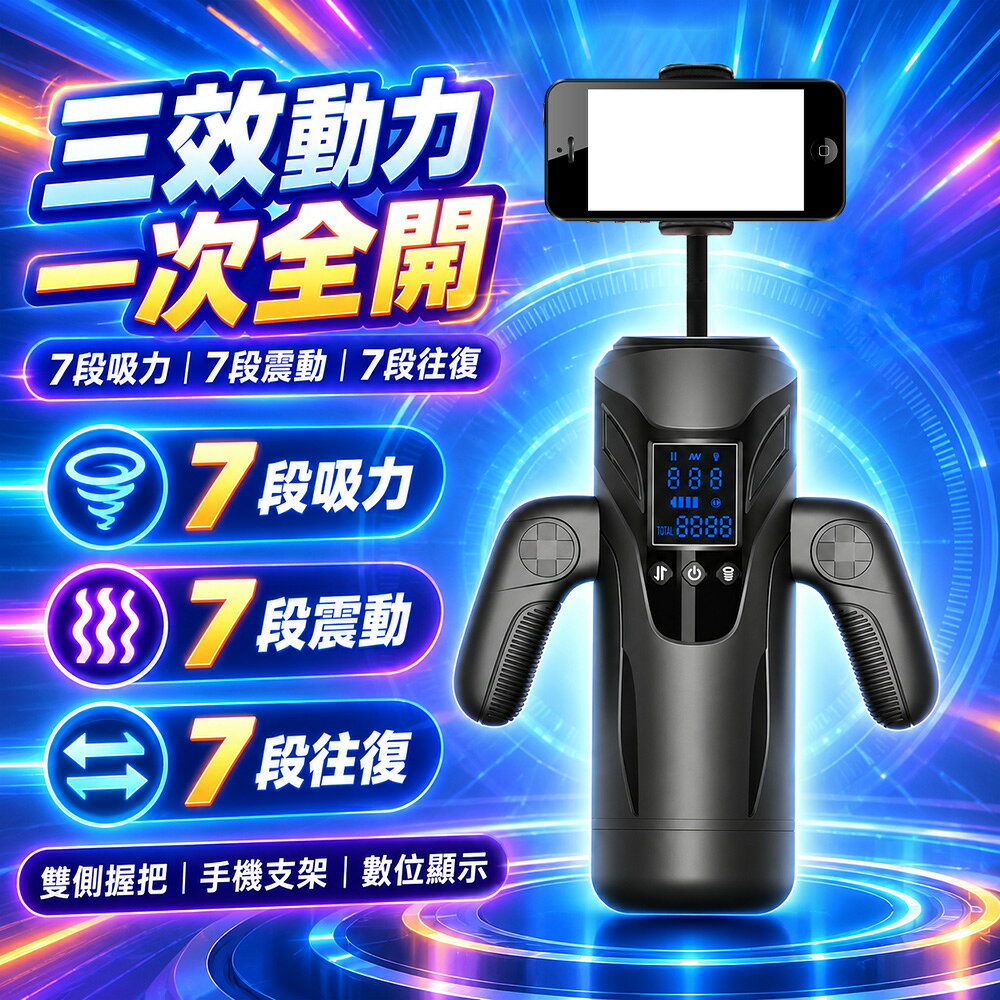 超值★ ROBOT機器人 勁霸手把杯 三效動力電動飛機杯 狂暴絞殺榨汁器  人體工學手把 全自動電動飛機杯 0