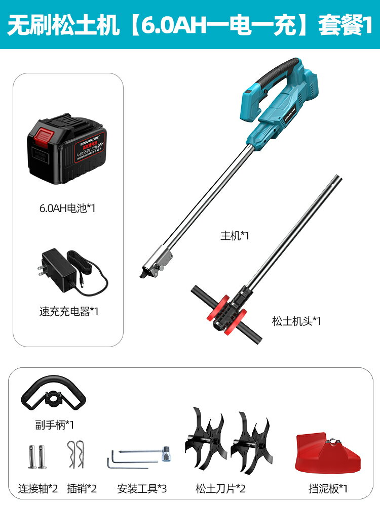 {公司貨 保固一年}電動微耕機鋰電手持翻地松土機充電式旋耕機農用開溝開荒犁地機器 0