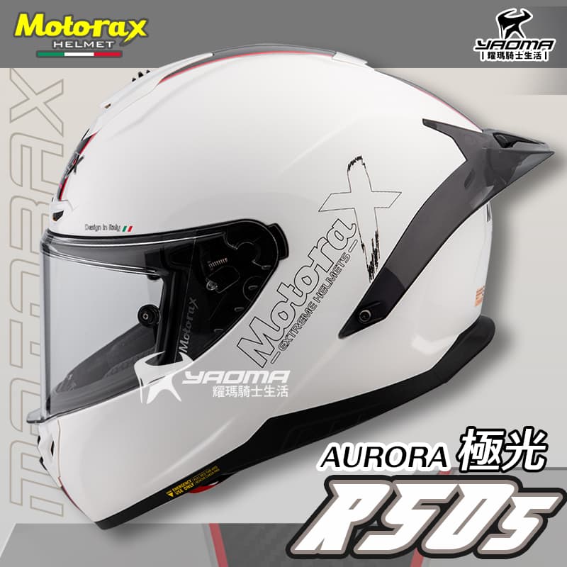 Motorax安全帽 摩雷士 R50S 極光 白 AURORA 全罩式 彩繪 藍牙耳機槽 雙D扣 耀瑪騎士部品