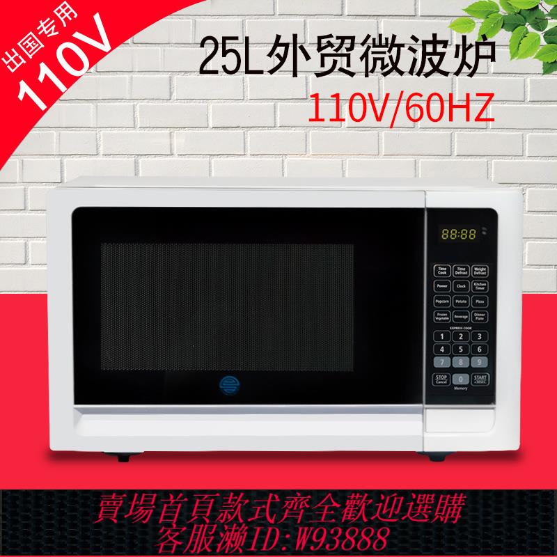 {臺灣公司貨 可打統編}110V伏60Hz出口微波爐蒸烤箱一體小型家用智慧平板全自動多功能