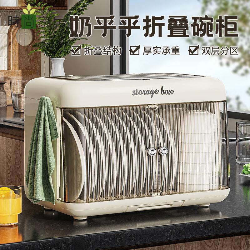 免運 收納架 碗櫃 杯架 瀝水收納箱 廚房碗架餐具收納櫃寶寶奶瓶水杯瀝水架盤碗收納櫃多功能餐櫃碗架特惠/工廠直銷 全館八折 z1224