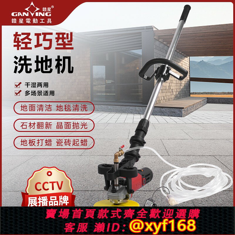 【可開發票】洗地機刷地機地毯清洗機工業用商用電動地面地板庭院小型室外戶外