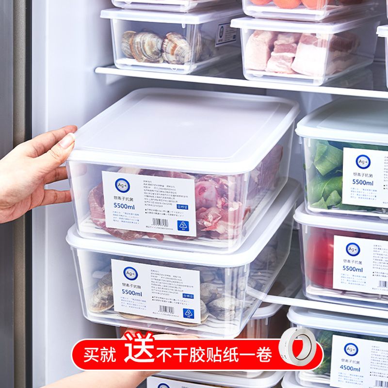 冰箱收納盒保鮮盒 免運 冰箱收納盒冷藏冷凍盒食品級肉類抗菌保鮮盒食物專用收納整理神器 快速發貨