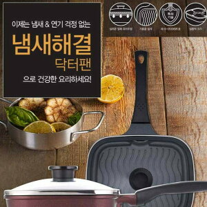 韓國 Kitchen Flower 韓國排煙煎鍋 KF-2973（24cm）特價福利品