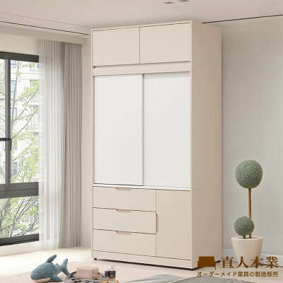 【直人木業】LYRA北歐奶油風三抽高被櫥滑門衣櫃 119CM