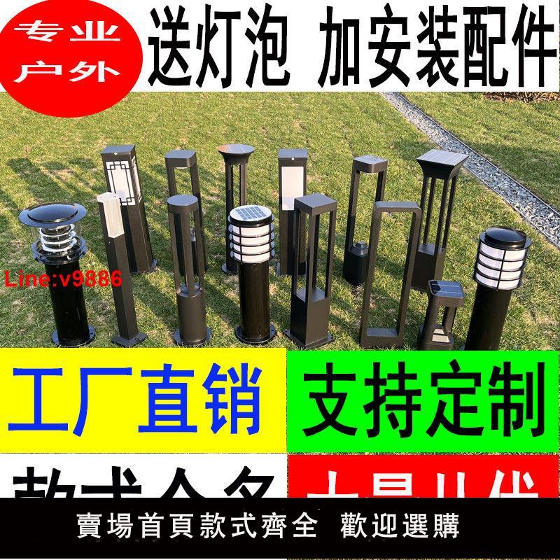 【臺灣公司 超低價】草坪燈景觀燈廣場燈戶外別墅室外防水市電草地led庭院燈花園燈
