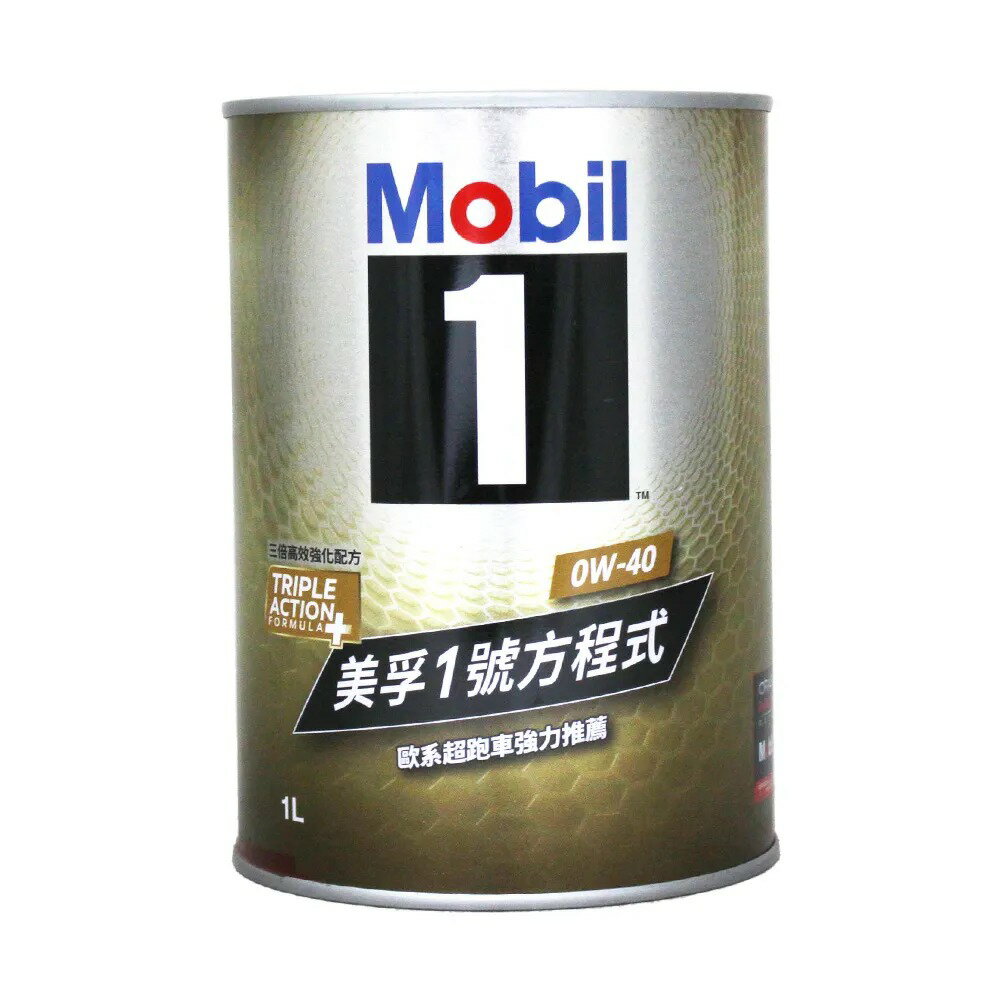 MOBIL 1 0W40 方程式 全合成機油 1L 公司貨