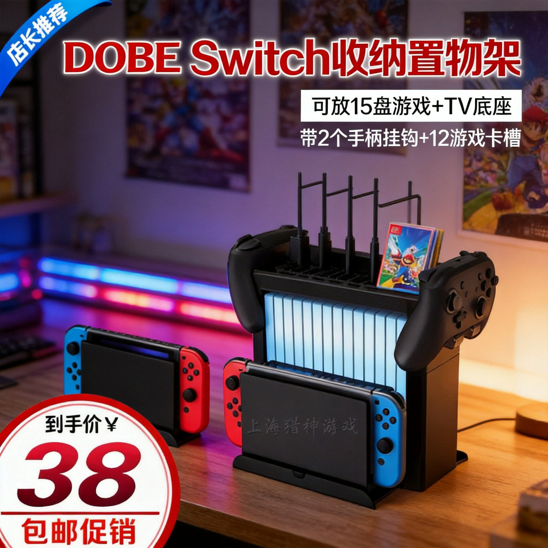 Switch OLED多功能收納支架底座 NS主機碟片收納架可收納遊戲卡