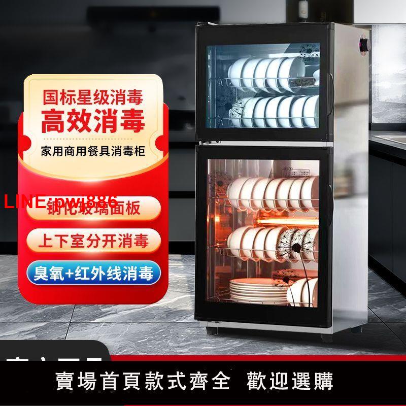 {臺灣公司 可開發票}太太消毒櫃商用大容量不銹鋼雙門飯店酒店餐具消毒碗立式櫃高溫櫃
