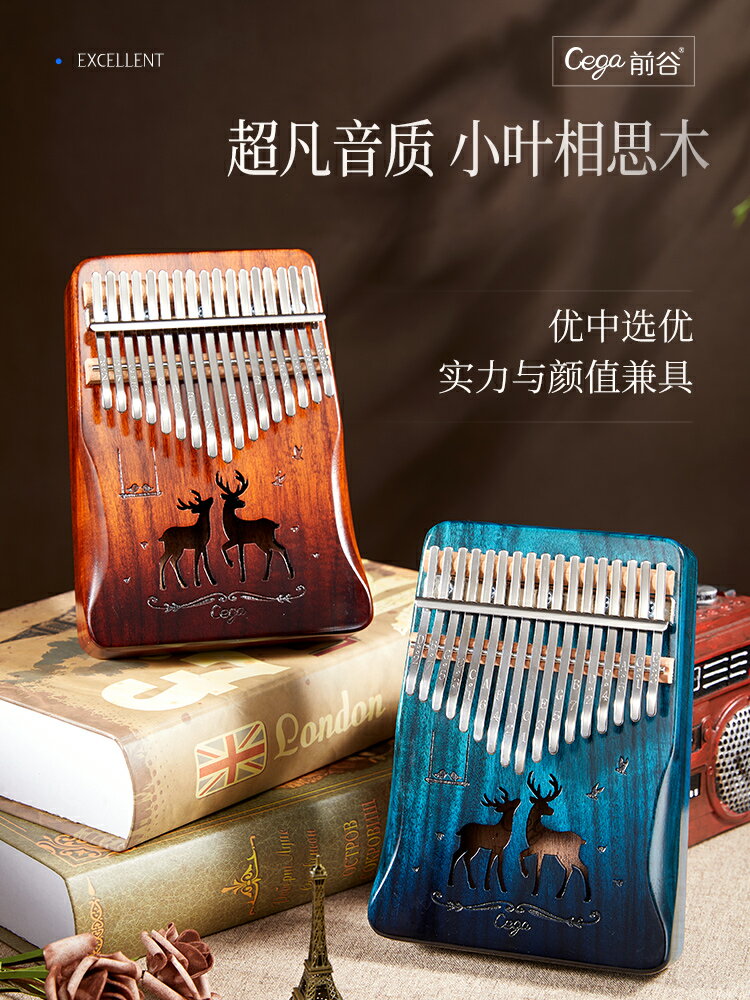 卡林巴拇指琴21音卡巴林初學者入門卡靈巴琴21卡淋巴手指鋼琴