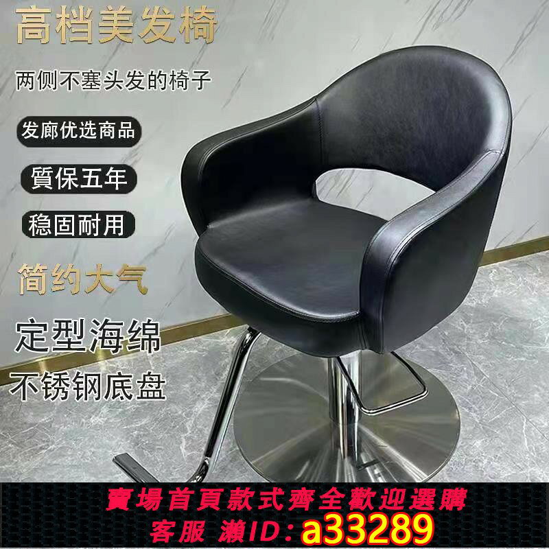 【台灣公司 可開發票】復古現代美發椅子發廊專用發廊椅子理發店椅升降放倒剪發洗發椅子