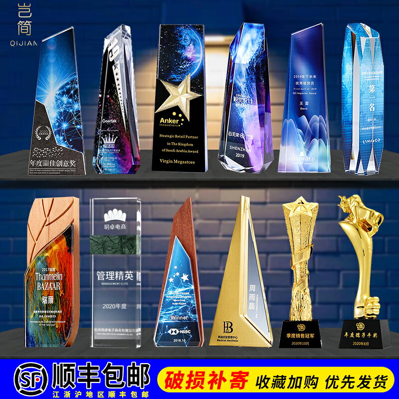 高檔水晶獎杯定製創意優秀員工2021企業團隊榮譽玻璃授權獎牌樹脂