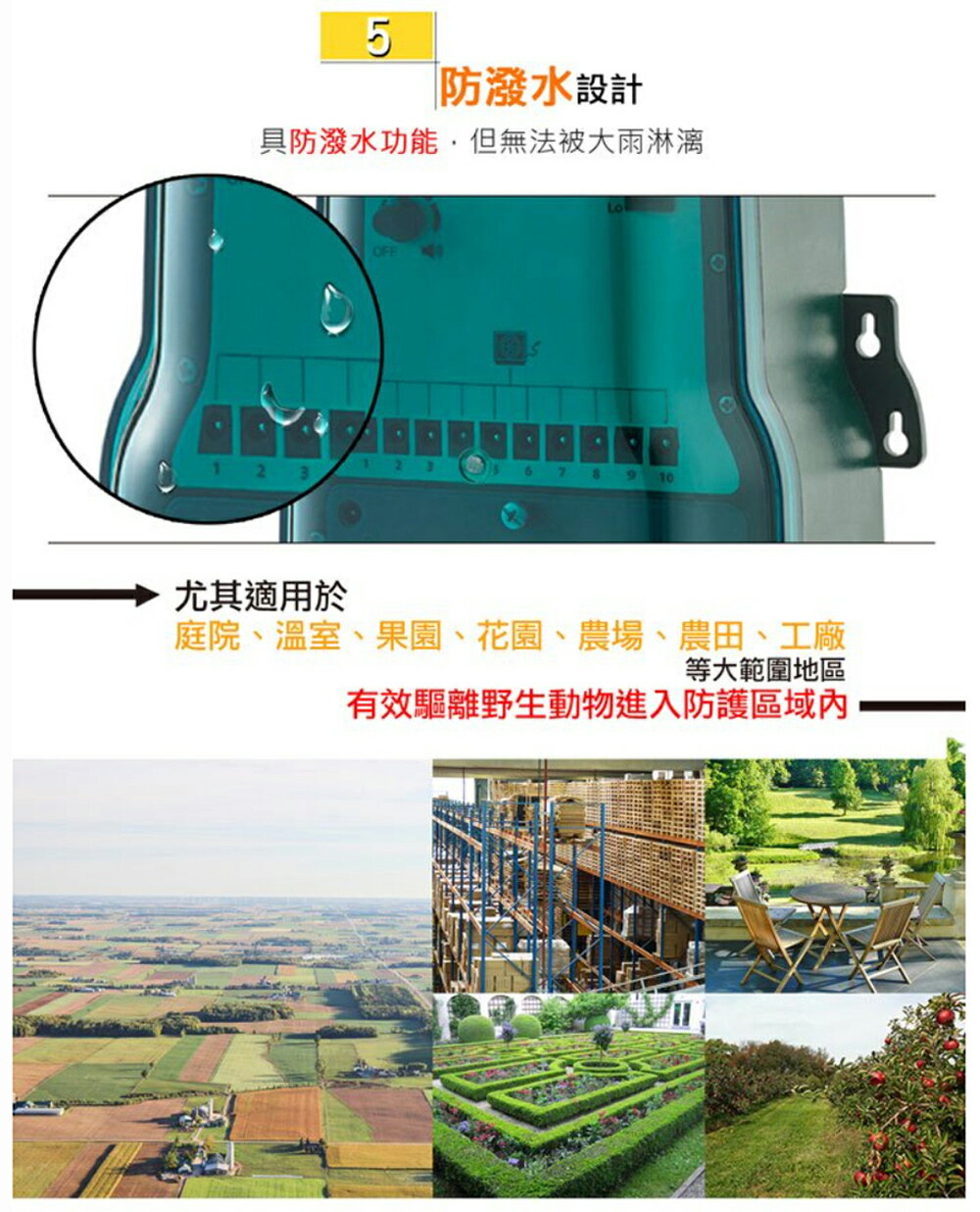 DigiMax 專業級產業用驅鳥鼠擊退器 UP-166 驅逐各種野生動物 超音波驅逐器 動物驅離 驅趕 6