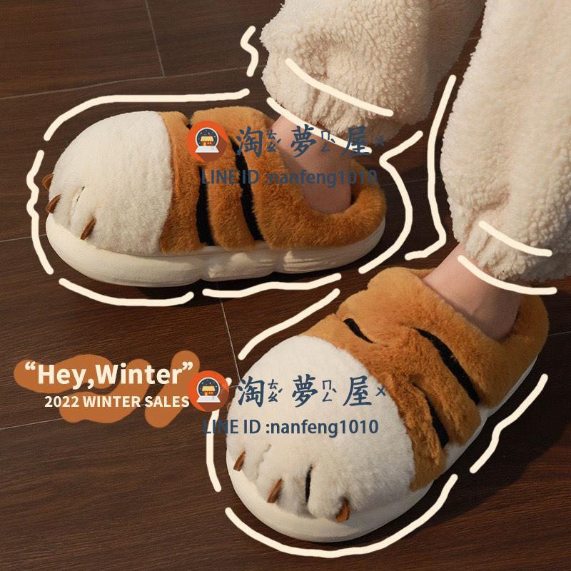 虎爪拖鞋女寢室防滑保暖棉拖鞋冬季卡通可愛室內居家情侶學生【淘夢屋】