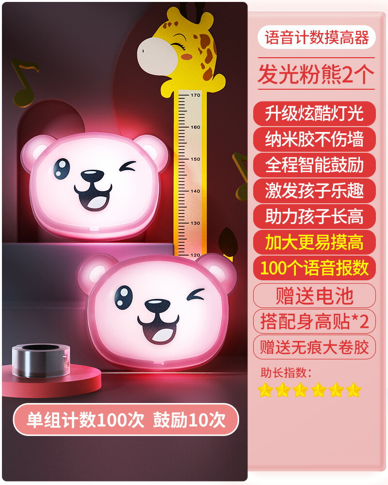 摸高器 兒童跳高器 助長器 語音摸高神器兒童摸高計數器長高跳高訓練器材跳躍鍛煉助長青少年【MJ22595】