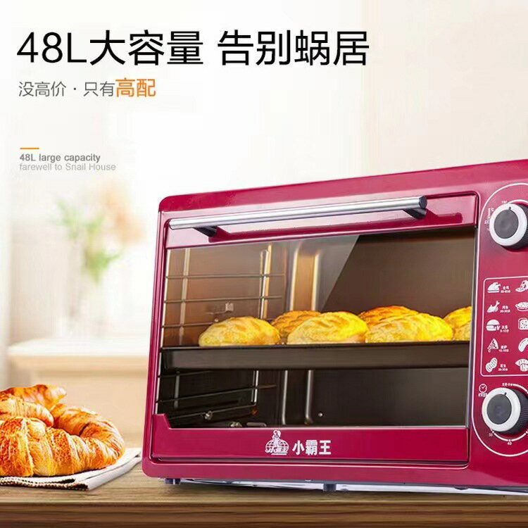 小霸王大容量110V電烤箱烘焙控溫功能定時烤箱家用48L【幸福驛站】