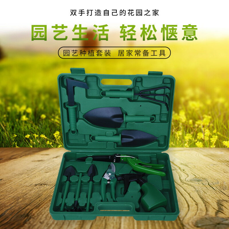 熱銷/免運 綠色十件套園林工具套裝園藝種植工具鏟子耙子剪噴壺多用園藝工具