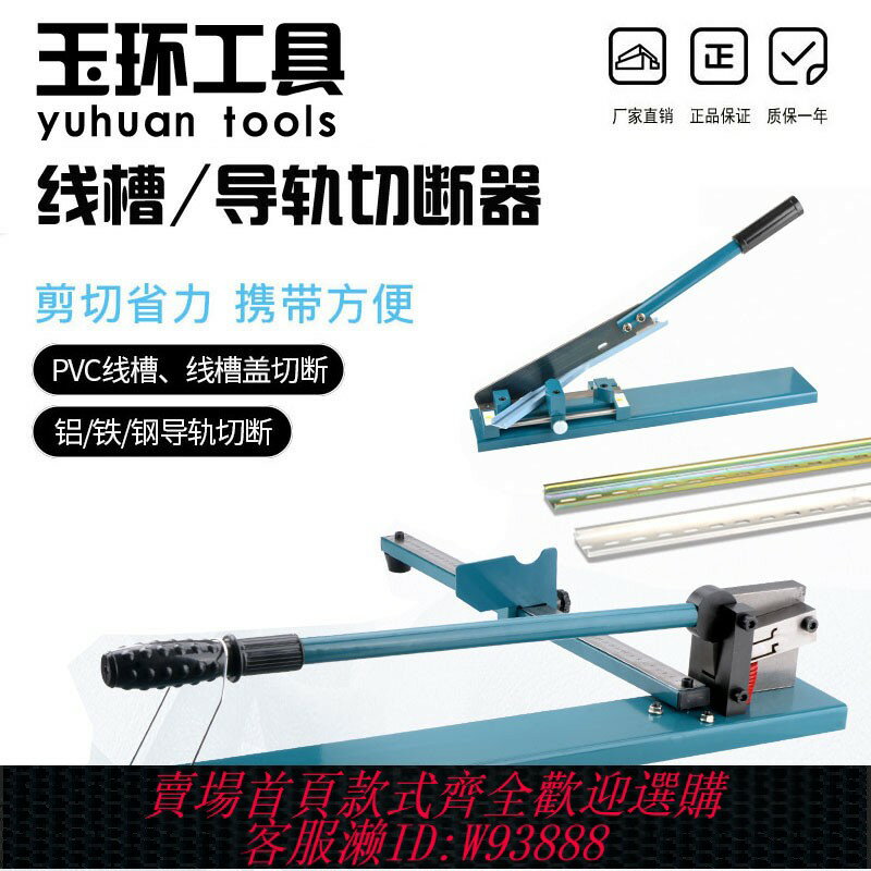{臺灣公司貨 可打統編}DC35軌道切割機C45導軌切斷器DZ47空開卡軌高軌高低軌線槽切割器