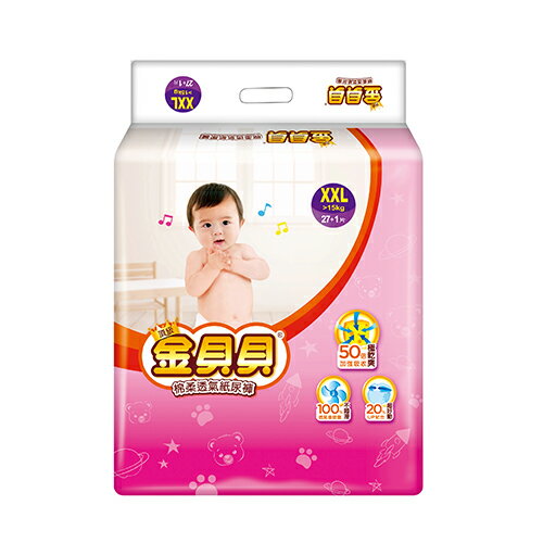 頂級金貝貝棉柔透氣紙尿褲XXL*27片【愛買】