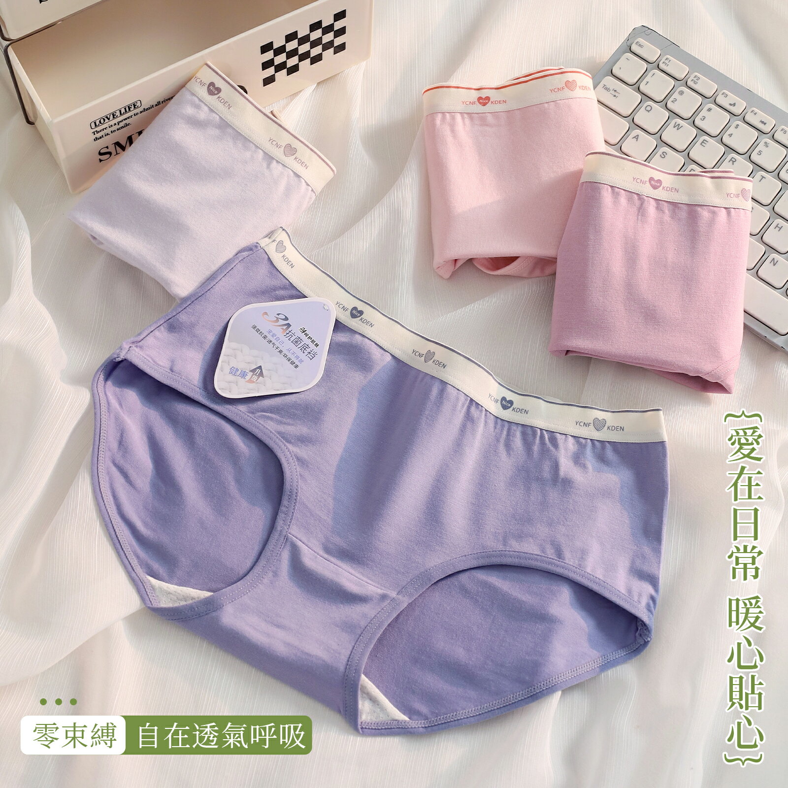 馬卡龍色素面可愛愛心褲頭內褲 中腰 F碼 945 5