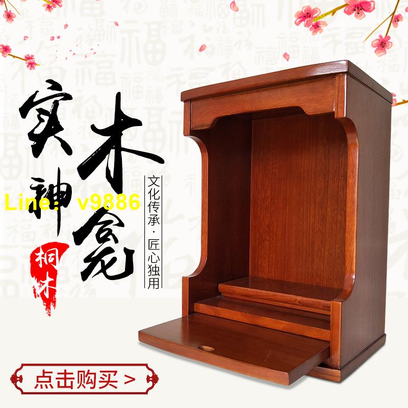 【可開發票】神龕實木佛龕關公財神爺供臺家用壁掛式觀音供奉臺神臺柜佛臺供桌