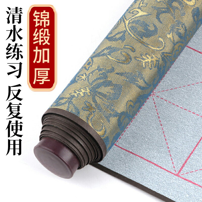 空白水寫佈 水寫布練字專用毛筆字帖套裝米字格卷軸空白萬次水寫布大號加厚仿宣紙清水練書法兒童初『XY35703』