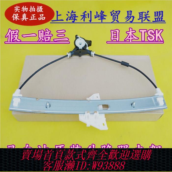 {臺灣公司貨 可打統編}日本TSK升降器支架適配馬自達6馬三睿翼M3昂克賽拉阿特茲CX-5導軌