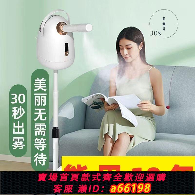 【臺灣公司 可開發票】蒸臉器冷熱兩用美容院家專最新款第一名大容量開啟毛孔補水小噴儀