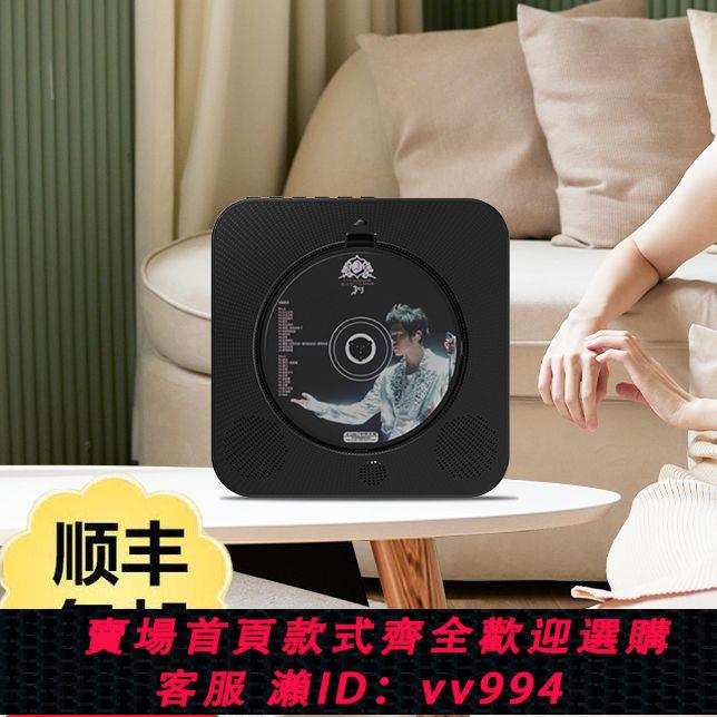 {公司貨 最低價}Rexitee壁掛式CD機藍牙音箱復古黑膠CD光碟光碟音樂播放器便攜ins