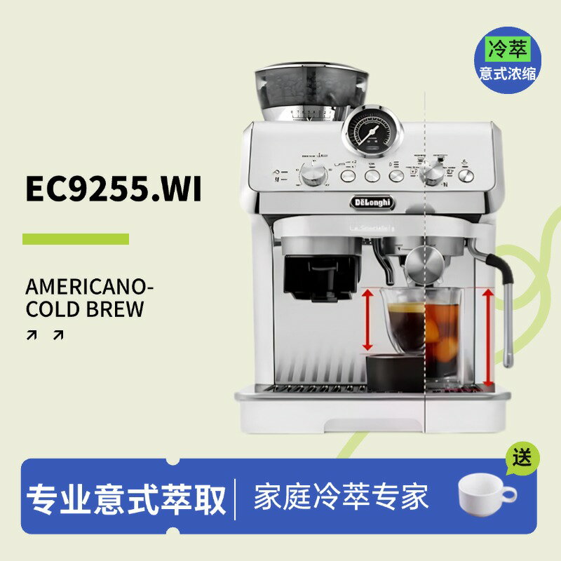 【臺灣公司 可開發票】DeLonghi德龍EC9255意式半自動小型咖啡機磨豆一體夏天冷萃冰咖啡