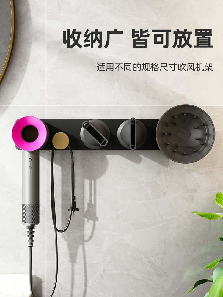 戴森免打孔吹風機支架壁掛式dyson風筒電吹風置物架收納掛架磁吸