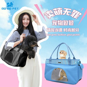 DODOPET寵物包 貓咪攜帶外出便攜單肩包夏天透氣小型犬狗狗手提包