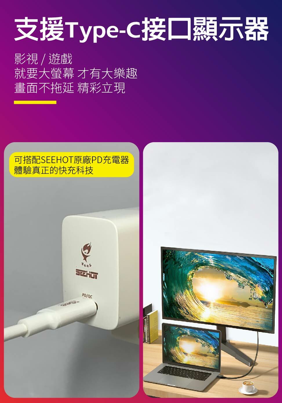 iSee 快充線 Type-C 2.5米 45W PD充電傳輸線 (IC-CC758) 3A/45W強電流 高品質線材【領券滿額再折千12/31止】 4