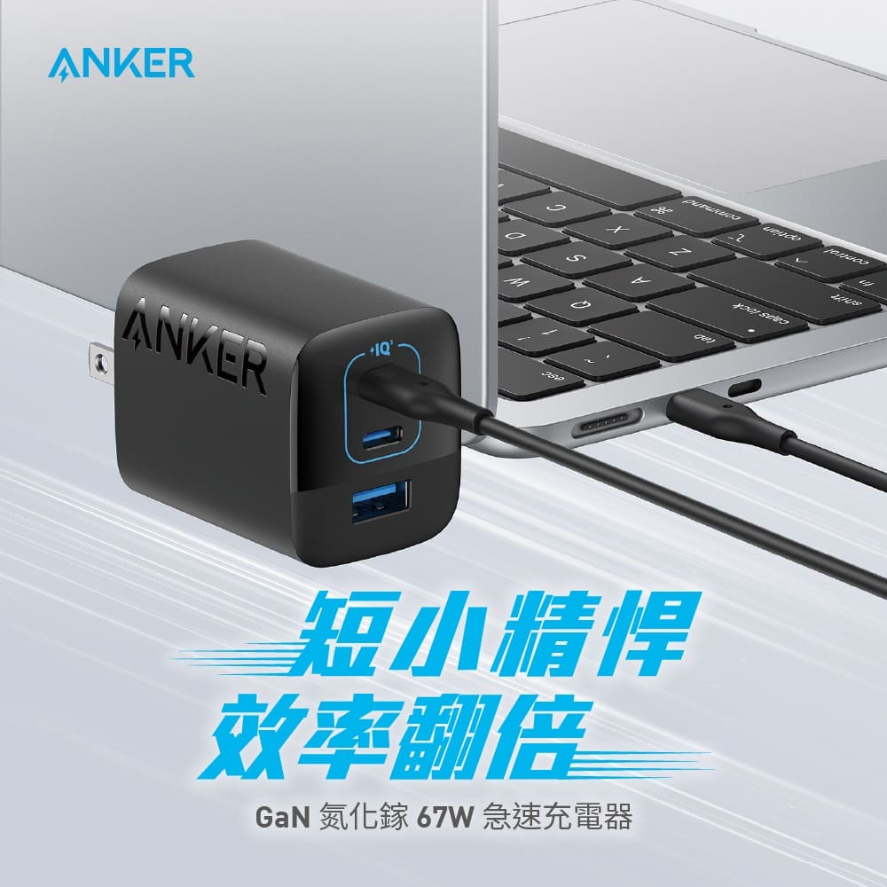 【ANKER】A2674 336 GaN 67W 急速充電器 礦石黑