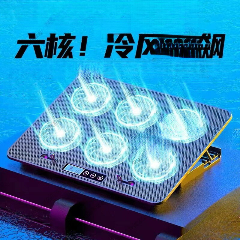 水冷冷卻拯救者手提電腦板散熱器底座英寸排風扇遊戲本降溫【尚宜家居】