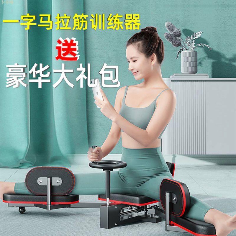 一字馬拉伸器劈叉拉筋輔助神器普拉提運動器材韌帶拉伸開胯訓練器