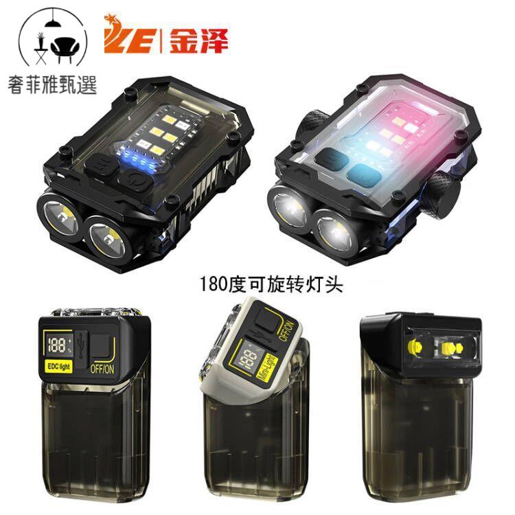 12h出貨 公司貨 附發票 led多功能強光手電筒鑰匙扣燈充電工作燈高亮警示燈露營燈