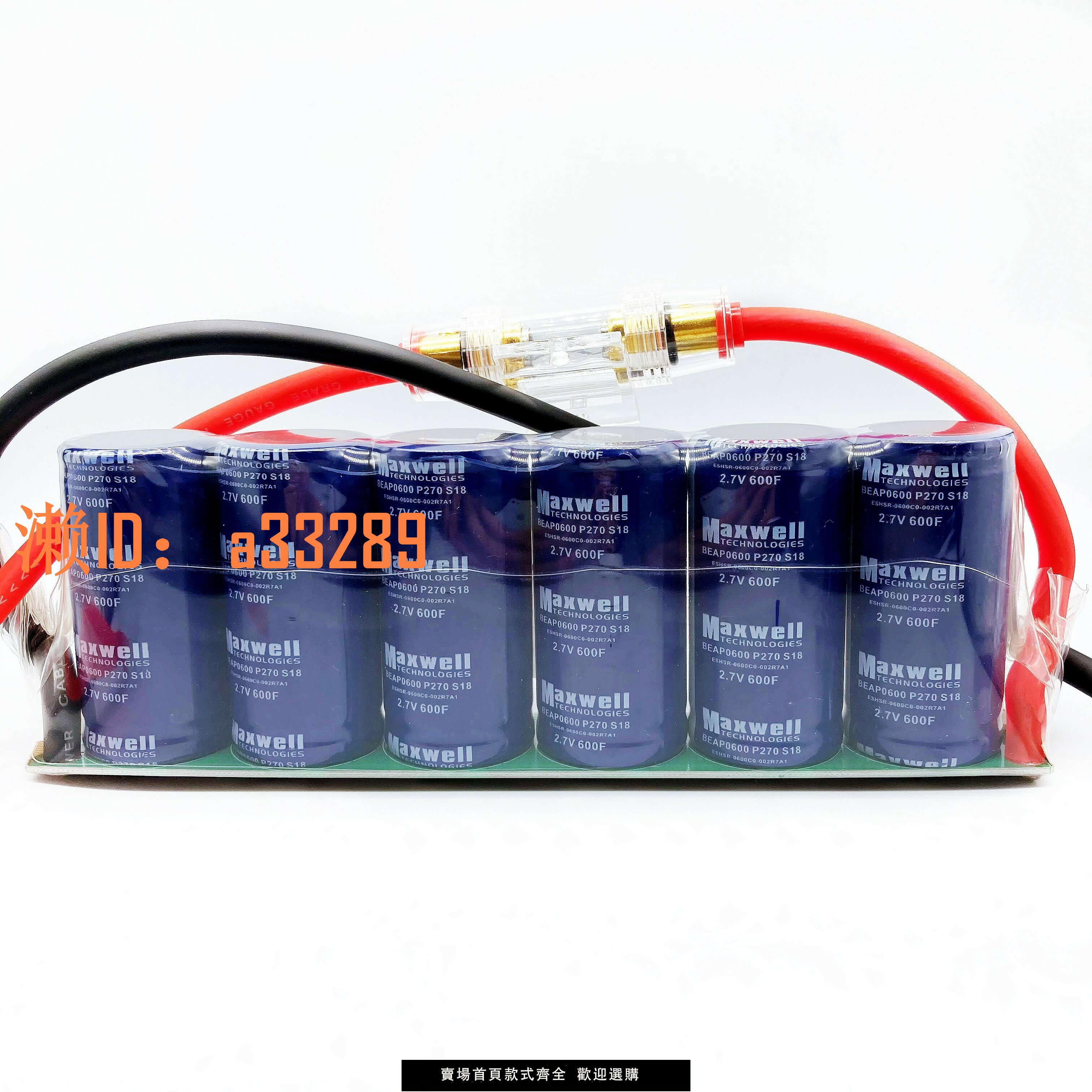 【可開發票】16V83F汽車音動力提升改裝電子點火增強器 穩壓整流器2.7V500F