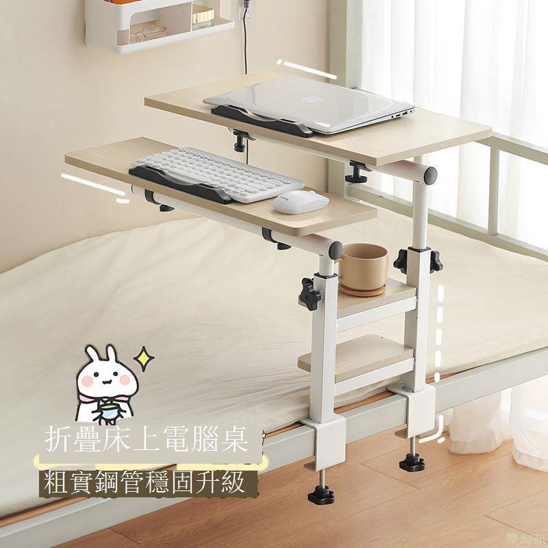 可升降折疊床上小桌子學習書桌電腦桌懶人臥室宿舍辦公桌板膝上桌