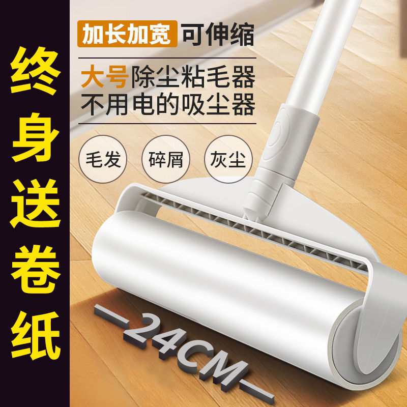 粘毛器滾筒長柄滾刷大號加長家用滾輪粘塵灰吸頭發地板沾粘毛神器