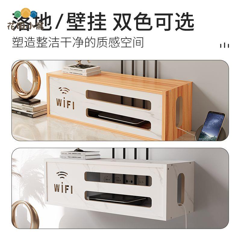 新款壁掛式路由器機頂盒無線wifi收納架插排遮擋箱桌面整理置物架ph6101