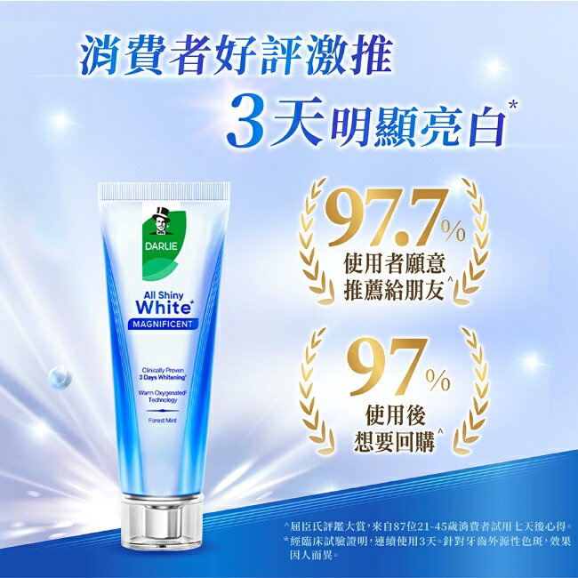 DARLIE好來全亮白深導煥白牙膏90g 0