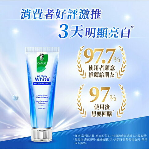 DARLIE好來全亮白深導煥白牙膏90g 0
