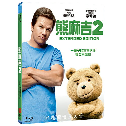 熊麻吉2 Ted2 (BD)