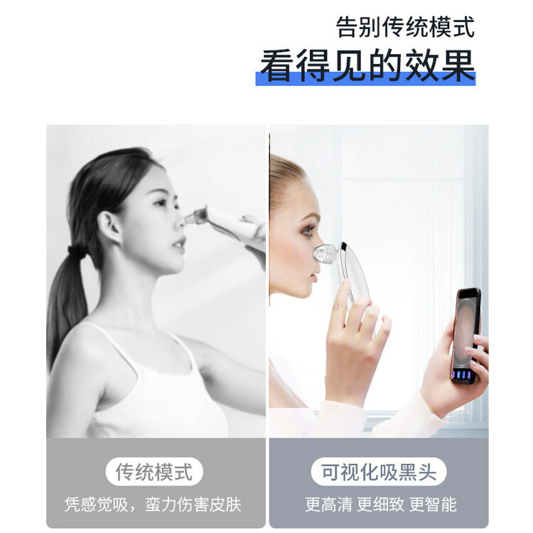免運 特惠電動黑頭儀去黑頭 去粉刺 美容潔面儀器 可視化神器洗臉機 毛孔儀 3